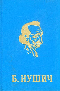 Дитя общины