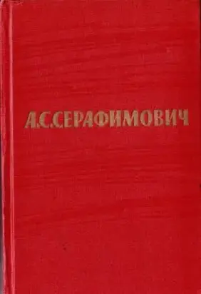 Том 3. Рассказы 1906–1910