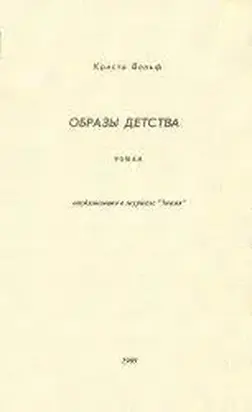 Образы детства