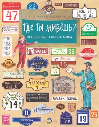 Необычные дома Москвы