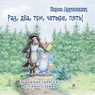 Приключения котёнка Брыся