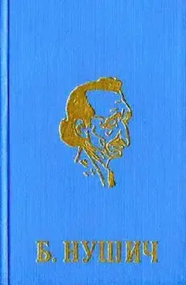 Политический противник