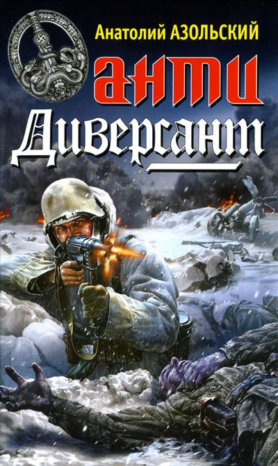 Берлин — Москва — Берлин