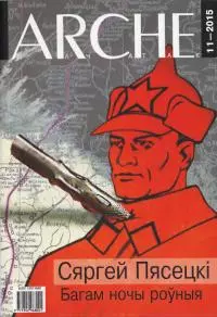 БАГАМ НОЧЫ РОЎНЫЯ