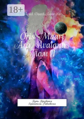 Oris Maari: Ara Avalantis