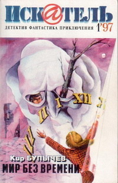 Подарок дядюшки Джо [=Подарок от Джо] (ёфицировано)