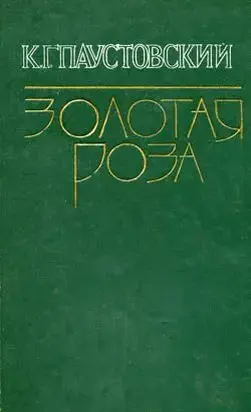 Мещорская сторона