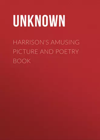 Harrison's Amusing Picture and Poetry Book