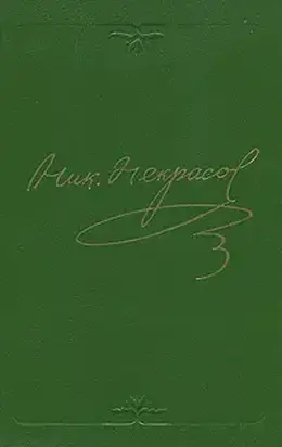 Том 2. Стихотворения 1855-1866