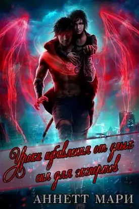 Уроки избавления от злых сил для экспертов