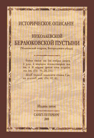 Сборник статей по истолковательному и назидательному чтению деяний святых Апостолов