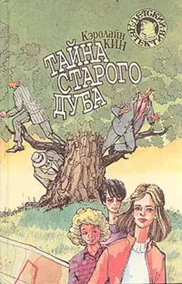 Тайна покосившейся трубы