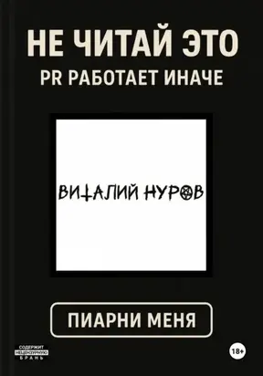 Не читай это. PR работает иначе