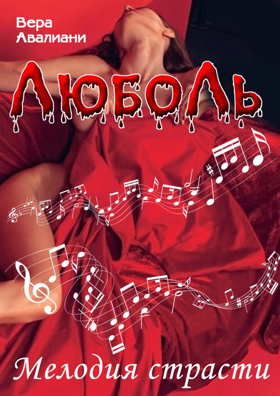 Исполнение мольбы