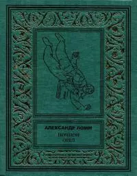 Ночной орёл