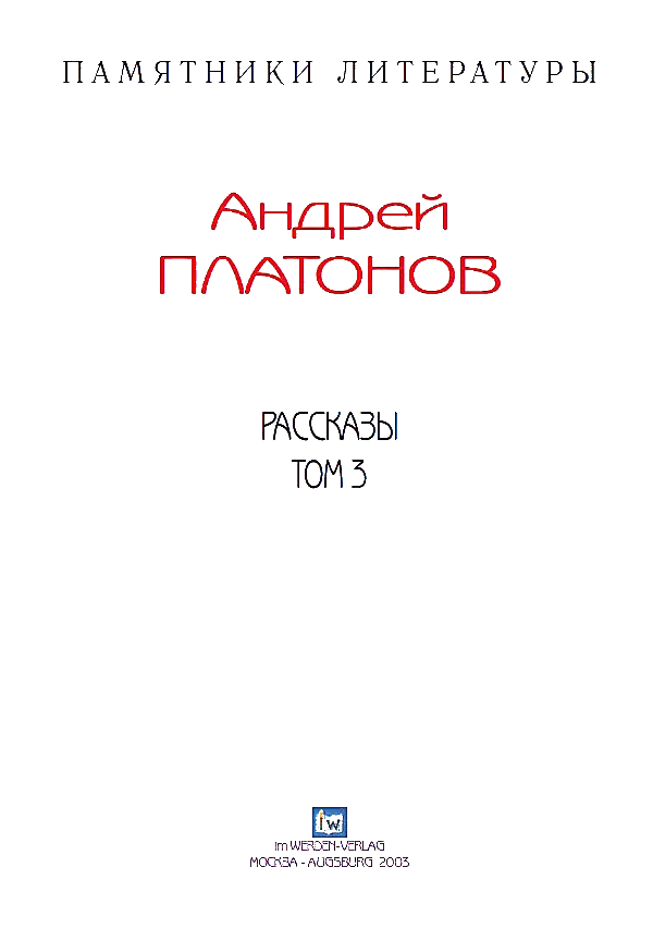 Рассказы.Том 3