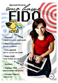 Это ваше Fido [publisher: SelfPub]