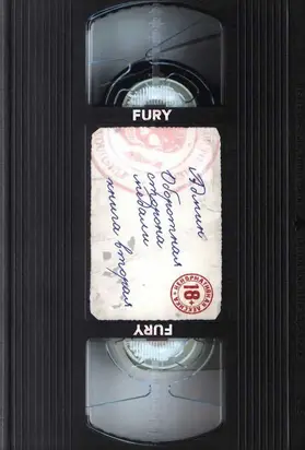 Оборотная сторона медали. Книга вторая