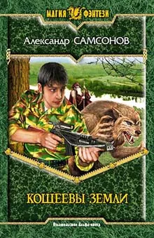 Бес специального назначения