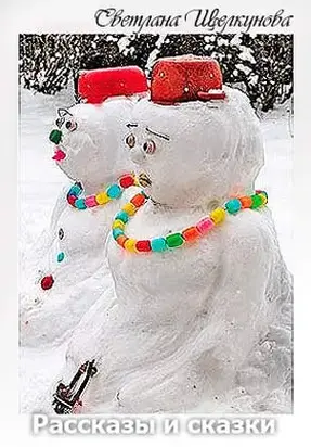 Сказки и рассказы Светланы Щелкуновой