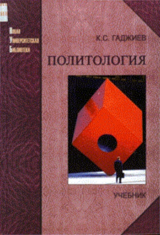 Политология