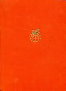 Человек, который совратил Гедлиберг