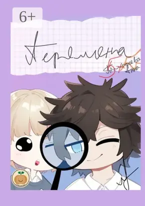 Перемена. Школьные рассказы