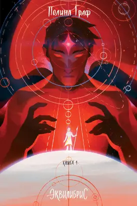 Монструм [litres]