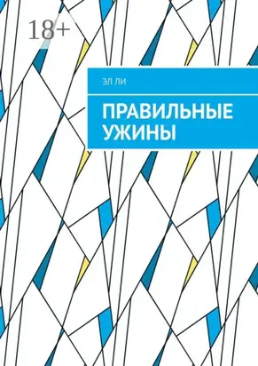 Правильные ужины