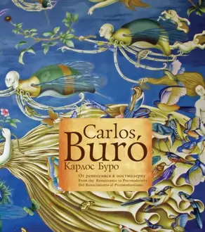 От ренессанса к постмодерну