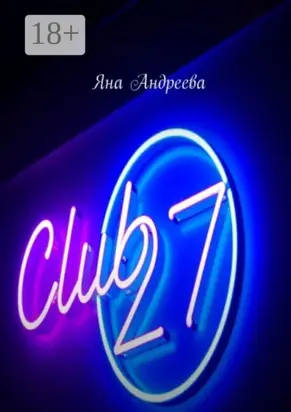 Club 27