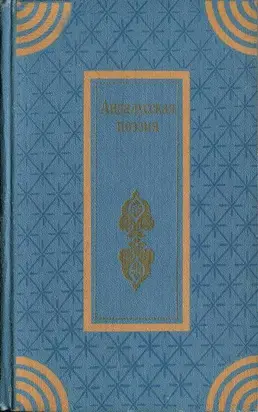Андалусская поэзия