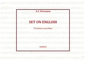 Set On English