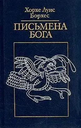 Загадка Эдварда Фицджеральда