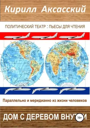 Голый неандерталец. Происхождение, обычаи, ритуалы, интеллект древних родственников человека