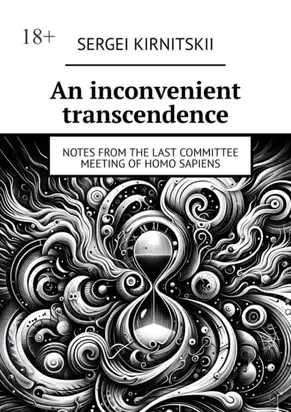 An inconvenient transcendence. Notes from the Last Committee Meeting of Homo Sapiens