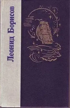 Под флагом ''Катрионы''