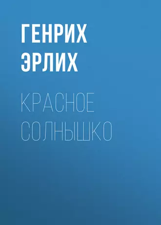 Сотворение истории