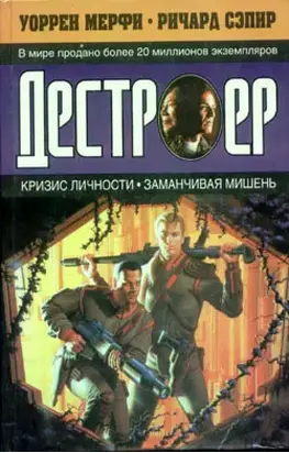 Кризис личности