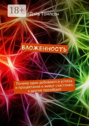 Вложенность