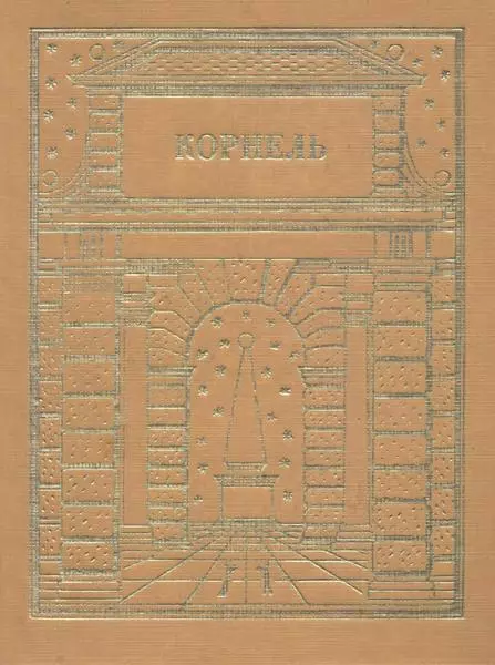 Театр. Том 1