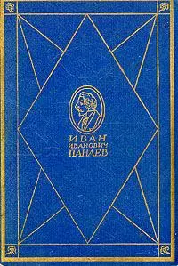 Опыт о хлыщах