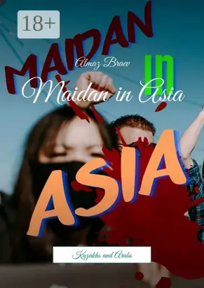 Maidan in Asia. Kazakhs and Arabs