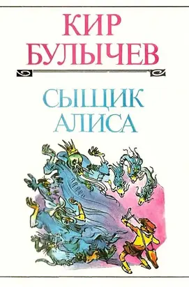 Планета для Наполеона