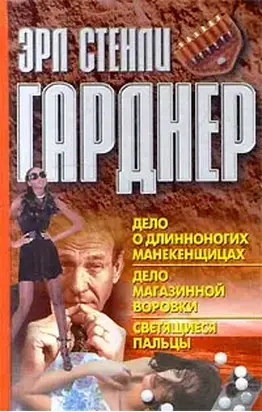 Дело о светящихся пальцах