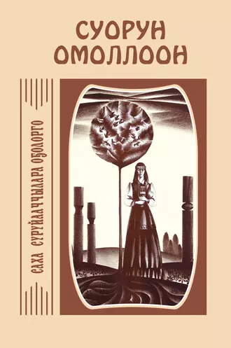 Кэпсээннэр