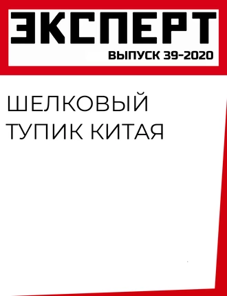 Шелковый тупик Китая