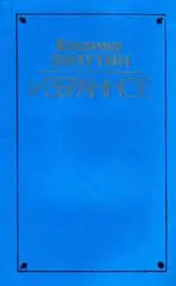 Крылатая Серафима