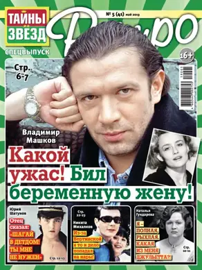 Ученик поневоле