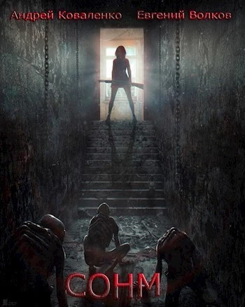 СОНМ [СИ]
